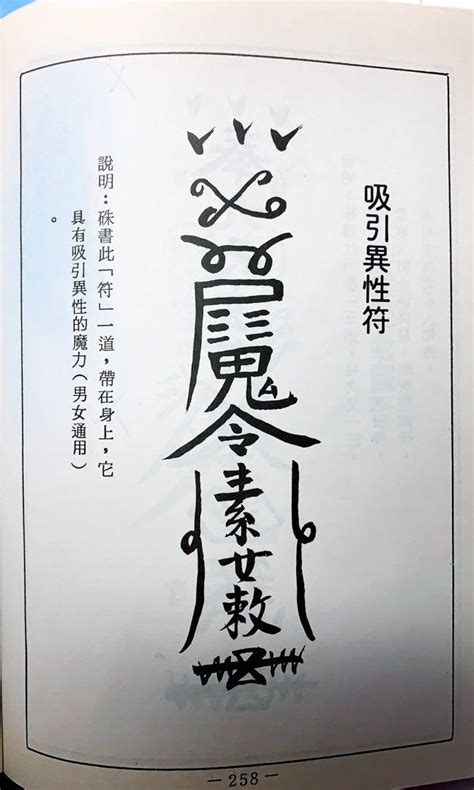 茅山法術學習